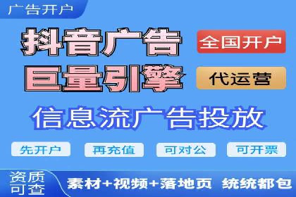 实战经验：竞价端口开户成功案例