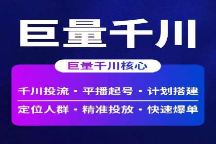 信息流广告代理案例经验分享